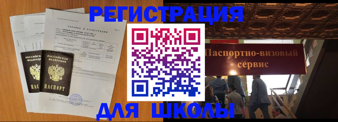 временная регистрация адрес в Алапаевске