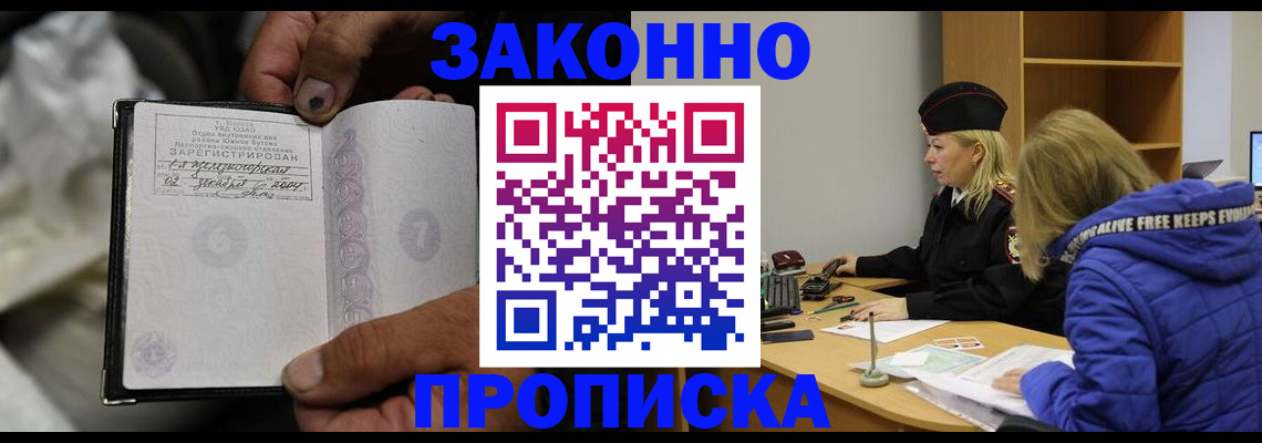 временная регистрация поиск в Алапаевске