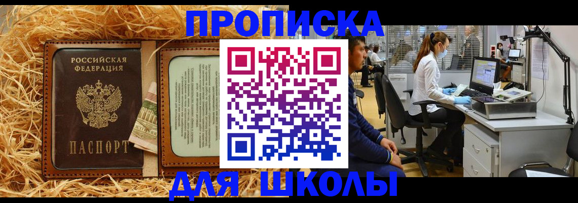 прописка для работы в Алапаевске